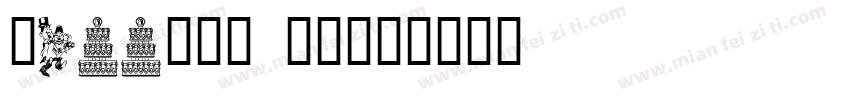 wedding 字体字体转换